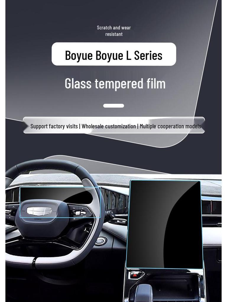 Защитное стекло для экрана Geely Boyue L '23-'26 и Haoyue L