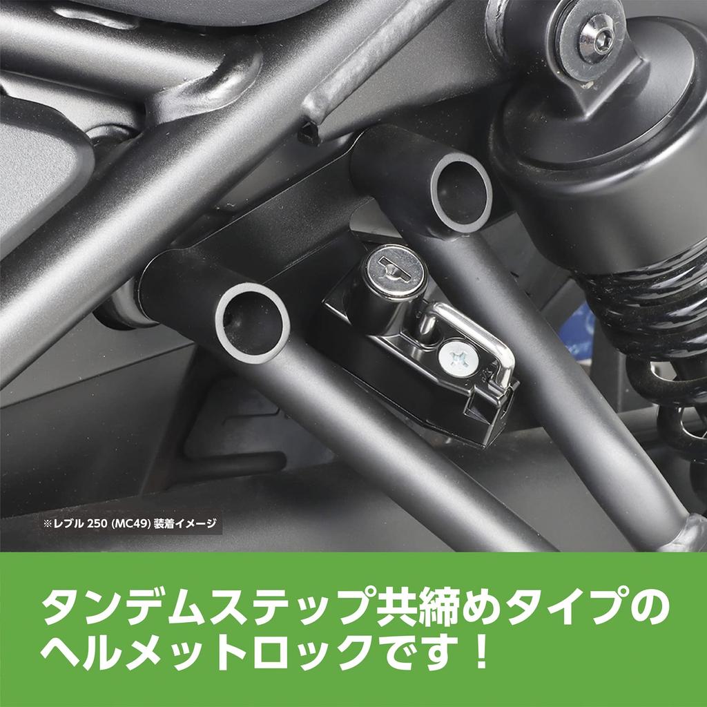 Kitaco 80-564-18600 Helmet Holder, Black, Rebl 250 (MC49)