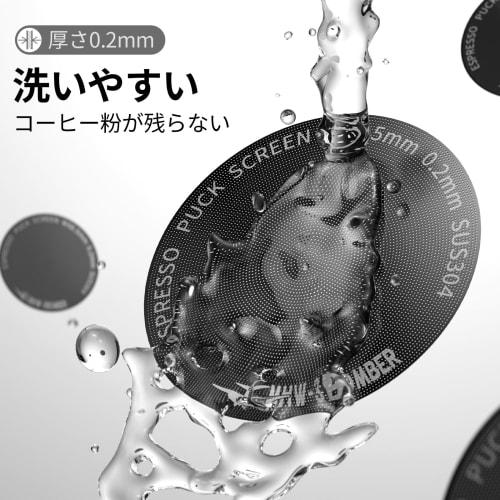 MHW-3BOMBER 51mm Espresso Pack Screen, Reusable Espresso Filter, 0.2mm Thick Filter Screen, Reusable Stainless Steel Filter FG5640-OS