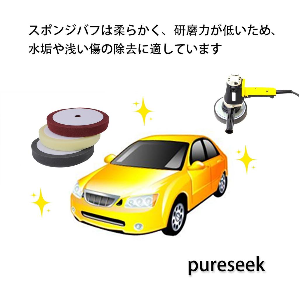 Pureseek Coarse/Medium Polishing Sponge Buff Set (25mm) - Coarse, Medium, and Fine Grits for Wax Polishing, 3-Piece Set