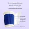 Qiamei Disposable Triple-Wall Corrugated Paper Coffee Cups