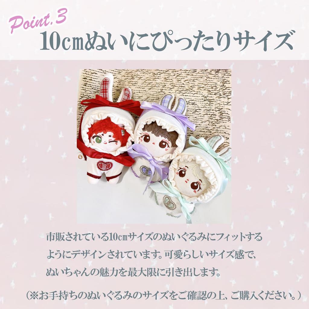 Tartan Check Rabbit Ear Kigurumi Lavender Plush Kigurumi Otaku Kpopdoll Costume (10cm) Toy, Accessory, Favorite, Doll, Mascot, [Used]