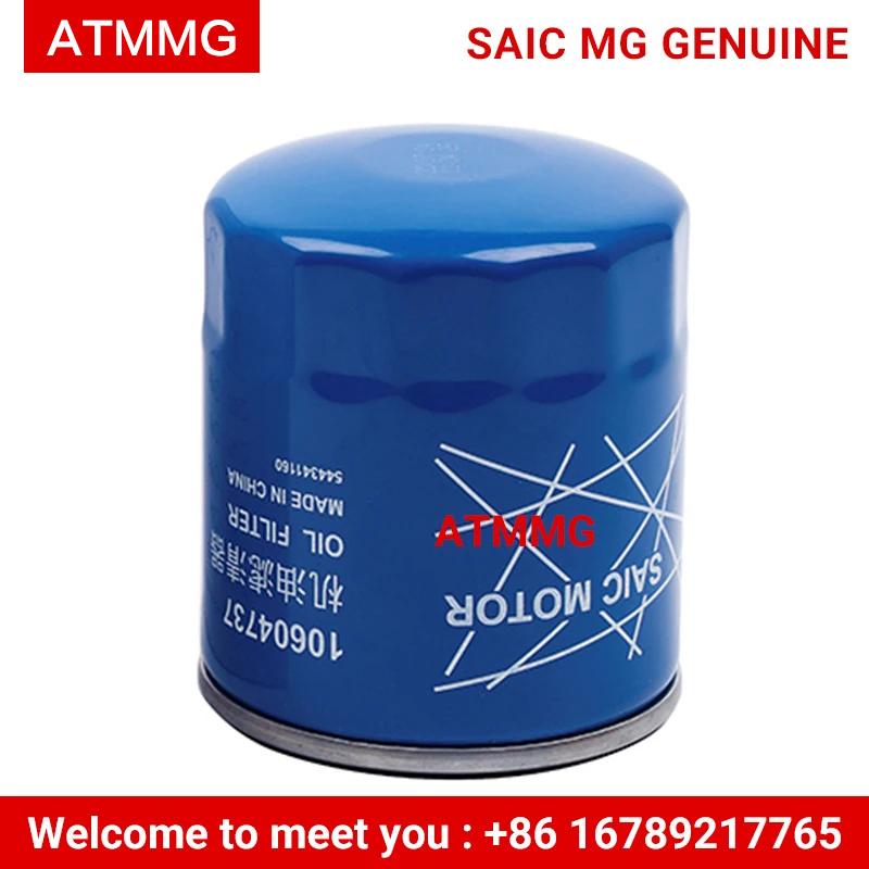 ATMMG Для SAIC MG RX5 360 Roewe I5 I6 MG HS MG5 MG6 MGGT GS ZS Узел масляного фильтра 10604737 Оригинальный новый
