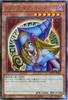 Черная Магичка QUARTER CENTURY CHRONICLE UNITY Рельефная Yu-Gi-Oh! карта (Крайне редкий) боковая сторона (QCCU)