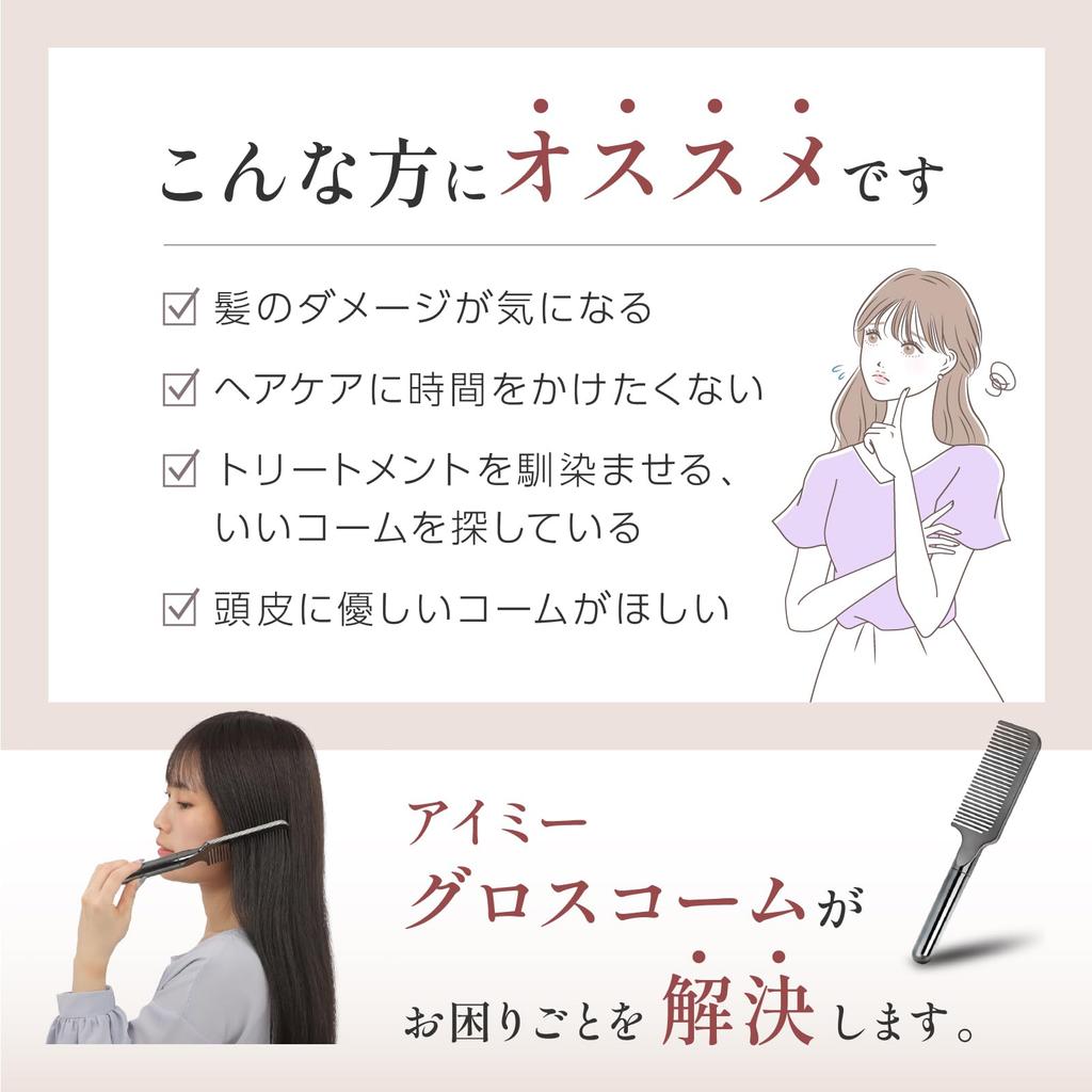 iMii Comb Treatment Comb for Men and Women Hair Comb Gloss Comb