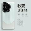 Premium Nappa Leather Phone Case Pura 70 Pro Plus Full Coverage Shockproof Silicone Cover Women Couples Business