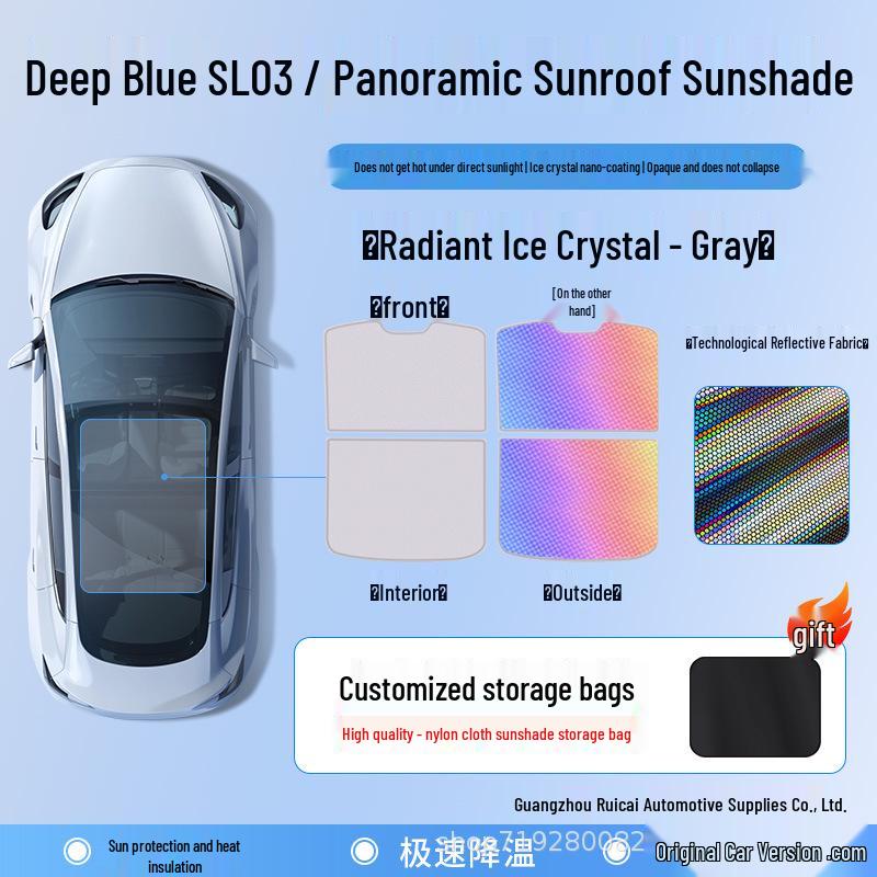 Козырек люка Changan Deepal SL03: Теплоизоляционная перегородка для крыши автомобиля