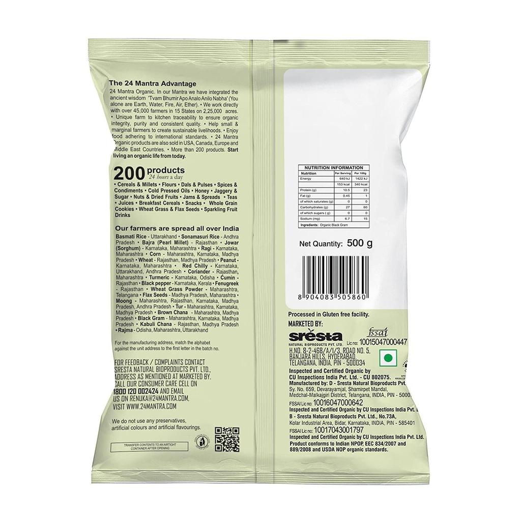 Черный Урад Дал цельный (500 г), Urad Dal Black Whole,  24 Mantra Organic