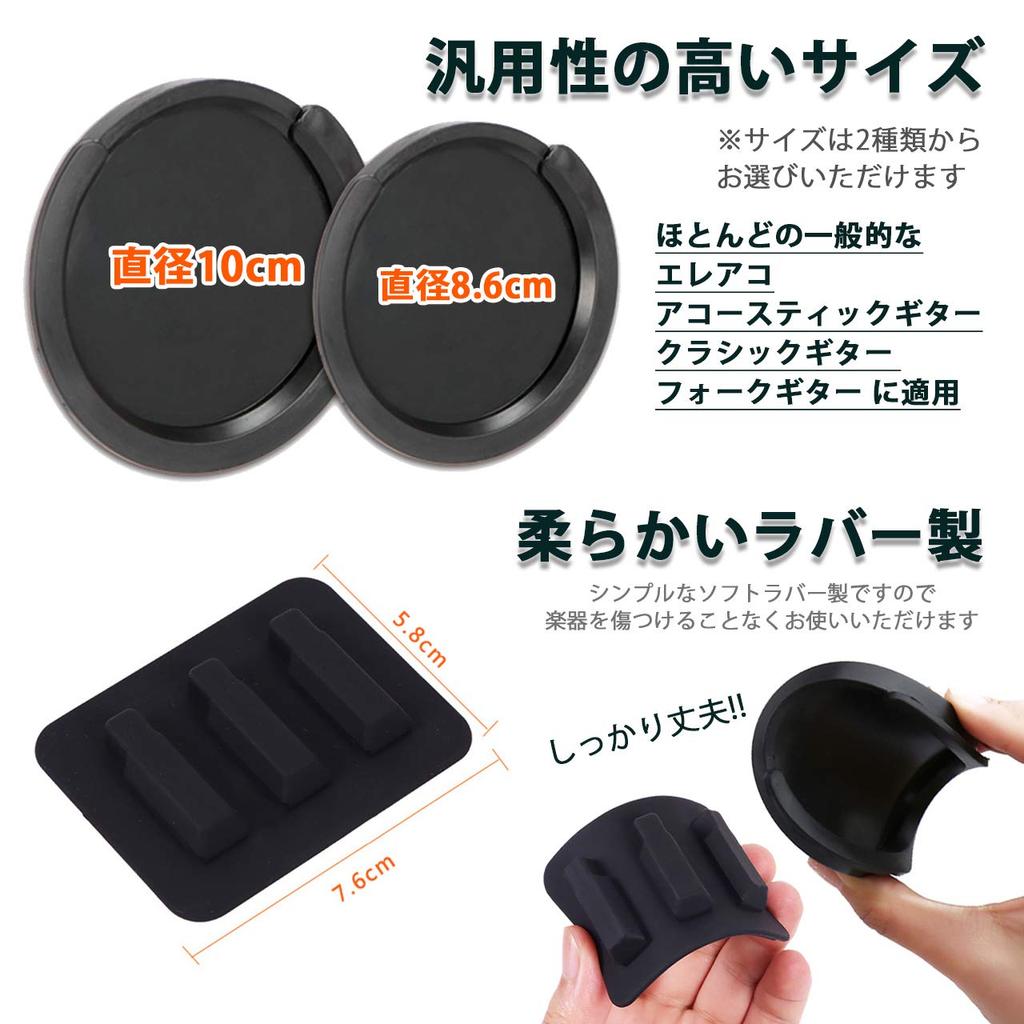 Крышка для звукового отверстия HIRAISM, гитарная сурдина, низкий звук, черный набор из 2 шт. с учебными медиаторами, крышка для отверстия, низкий звук (Большой + Эхолот)