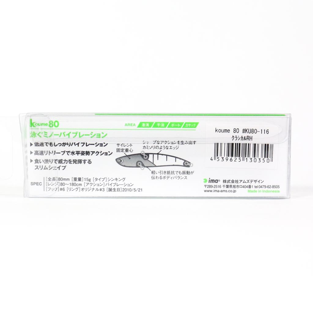 Sale Ima Koume 80 Silent Vibration Sinking Lure 114 (0336)