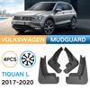 Подходит для 17-20 Tiguan Volkswagen Tiguan L крыло автомобиля шина крыло кожаная плитка