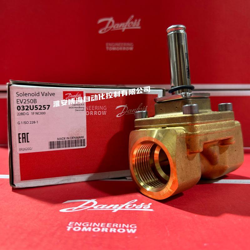 Электромагнитный клапан Danfoss EV250B, 2-ходовой (032U5252/5254/5255/5256/5257/5356)