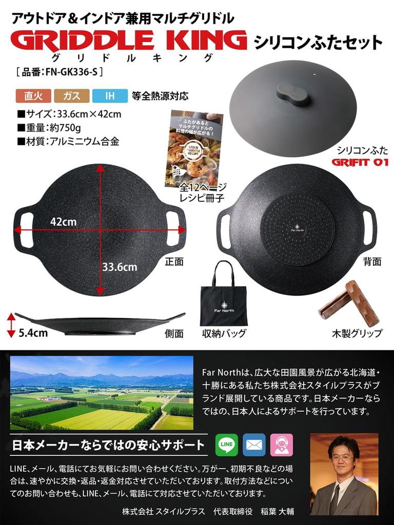 Набор для жарки Far North Multi Griddle с крышкой, предназначенной для хранения высококачественных деревянных сковородок из силикона Специальное покрытие Совместимо с IH GRIDDLE KING Изготовлено из