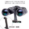 Kenko Binoculars Artos 7x50 Porro Prism 7x 50 Caliber Wide Fully Waterproof Twist Up Viewing Black 971703