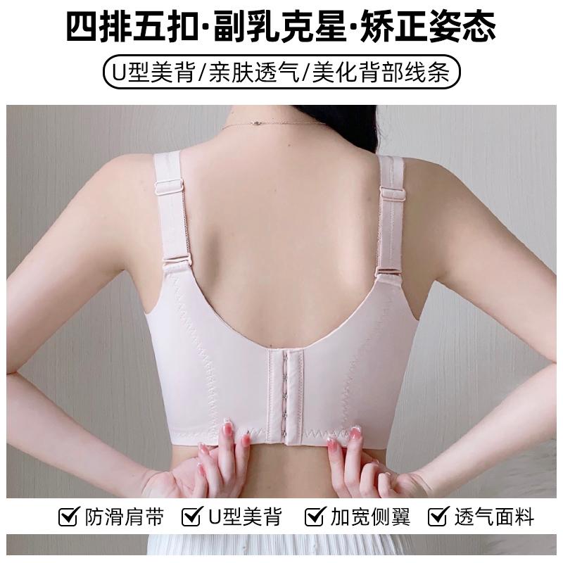 [ Big chest looks small ] Lace gathered bra adjustable anti sagging design, skin friendly breathable fabric, wide shoulders