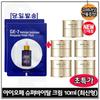 GE7 Retinol Solution Ampoule Pack 2 pcs/Iope Super Vital Cream 10mlx5 Pcs (total 50ml) Latest 6th Generation