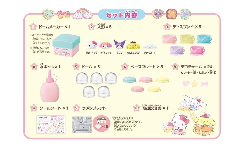 AGATSUMA Блестящий снежный шар с персонажами Sanrio (Возраст от 5 лет)