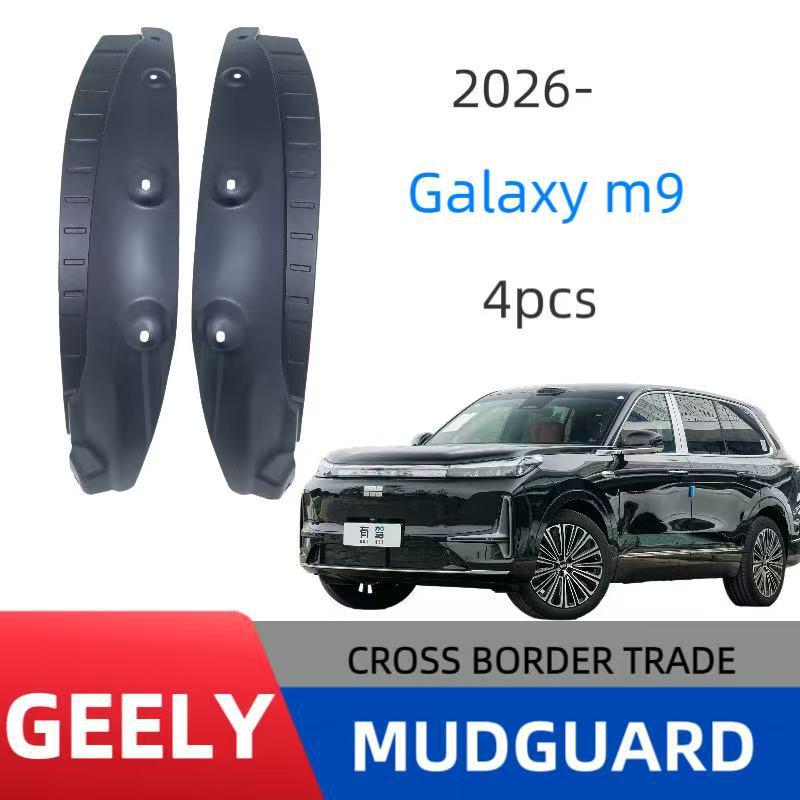 Внутренняя отделка задней двери Крыло для Geely Galaxy M9 2026 - Внешняя модификация