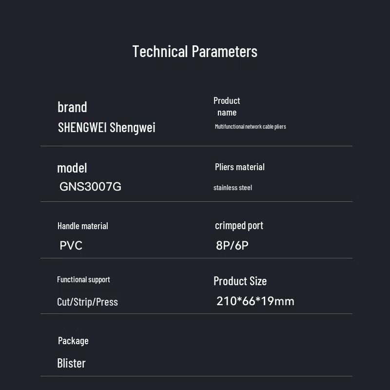 Многофункциональный обжимной инструмент для сетевого кабеля Cat7 Shenwei