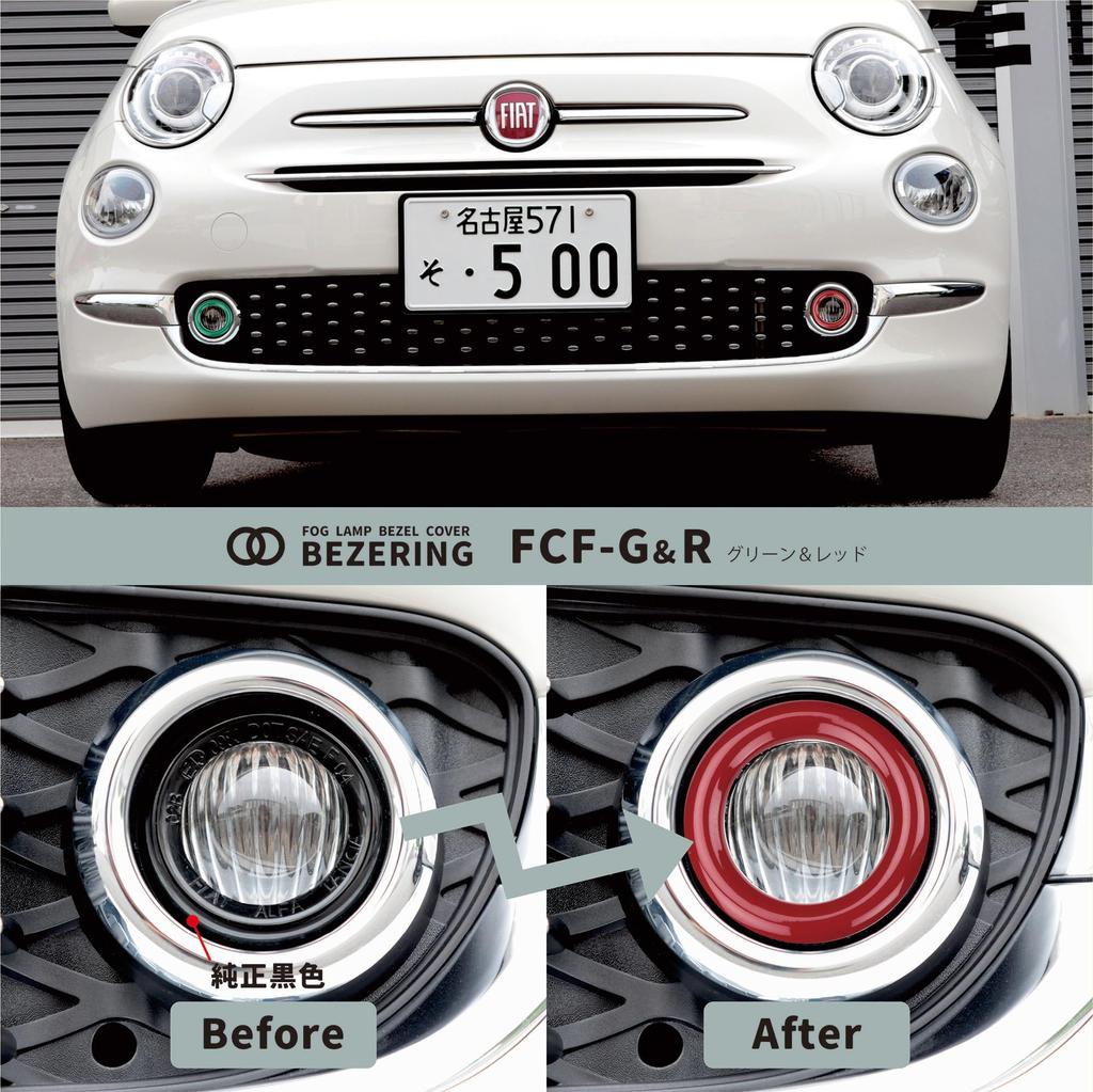 Накладка на противотуманную фару Eve Design "Bezeling" / Серия Fiat 500 от 1 до 6