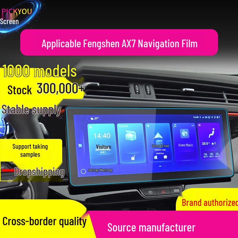 Совместимо с 25 моделями Dongfeng Fengshen AX7Pro/3/4/5, закаленное стекло для навигации E70 для центральной консоли и приборной панели.