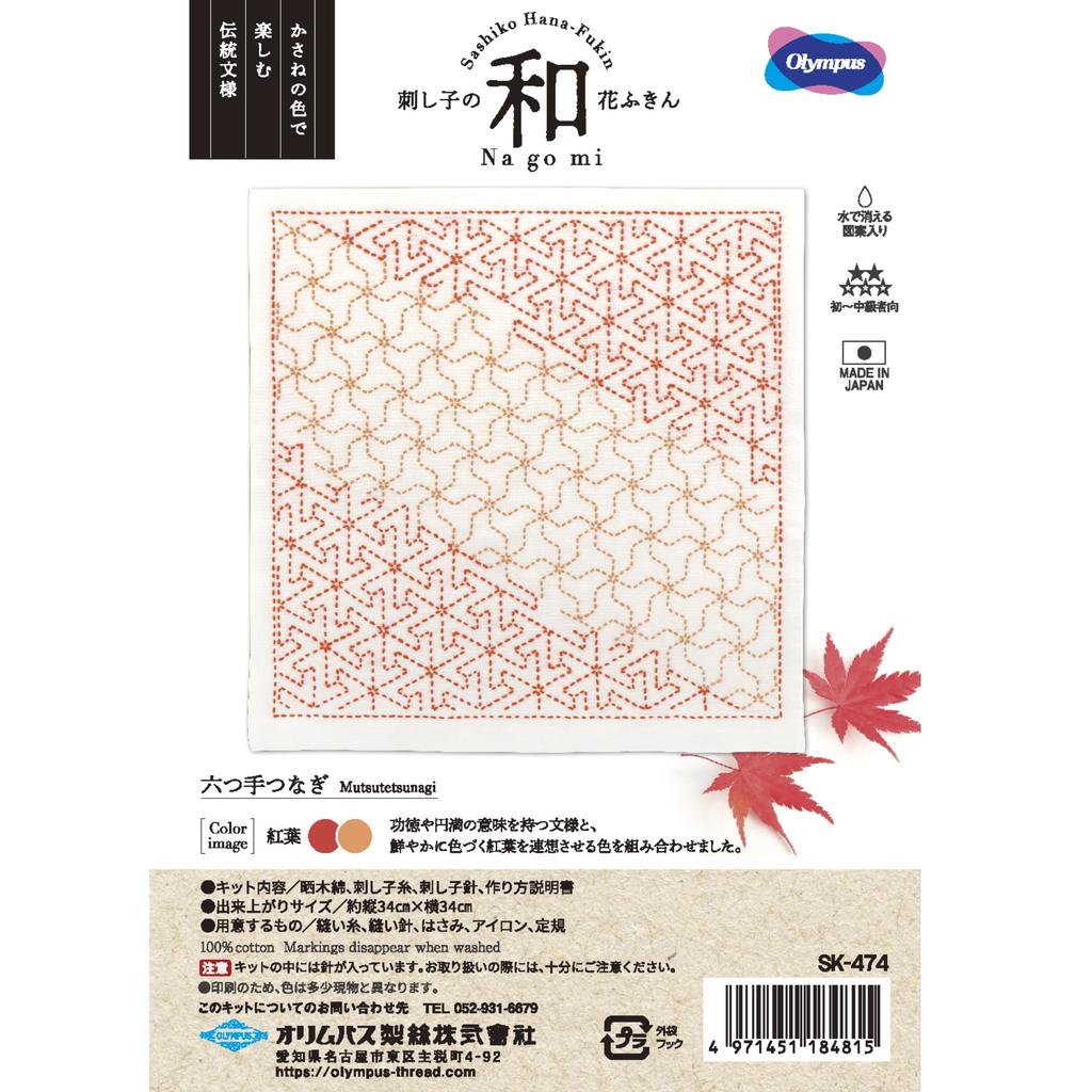 Olympus Sashiko Flower Dishcloth Japanese Kit, "Nagomi" Six-Handed Pattern, SK-474