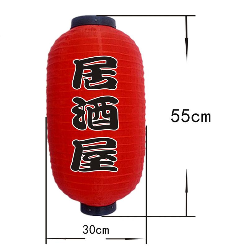 2/3/4 Pcs Japan Chochin Lamp 10/12 Inch Japanese Style Paper Lantern Izakaya Sushi Ramen Restaurant Sign Party Bar Pub Decor