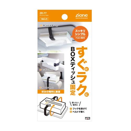 Tsuchiya Yac Car Supplies Storage Holder Tissue Belt Black ZE-77