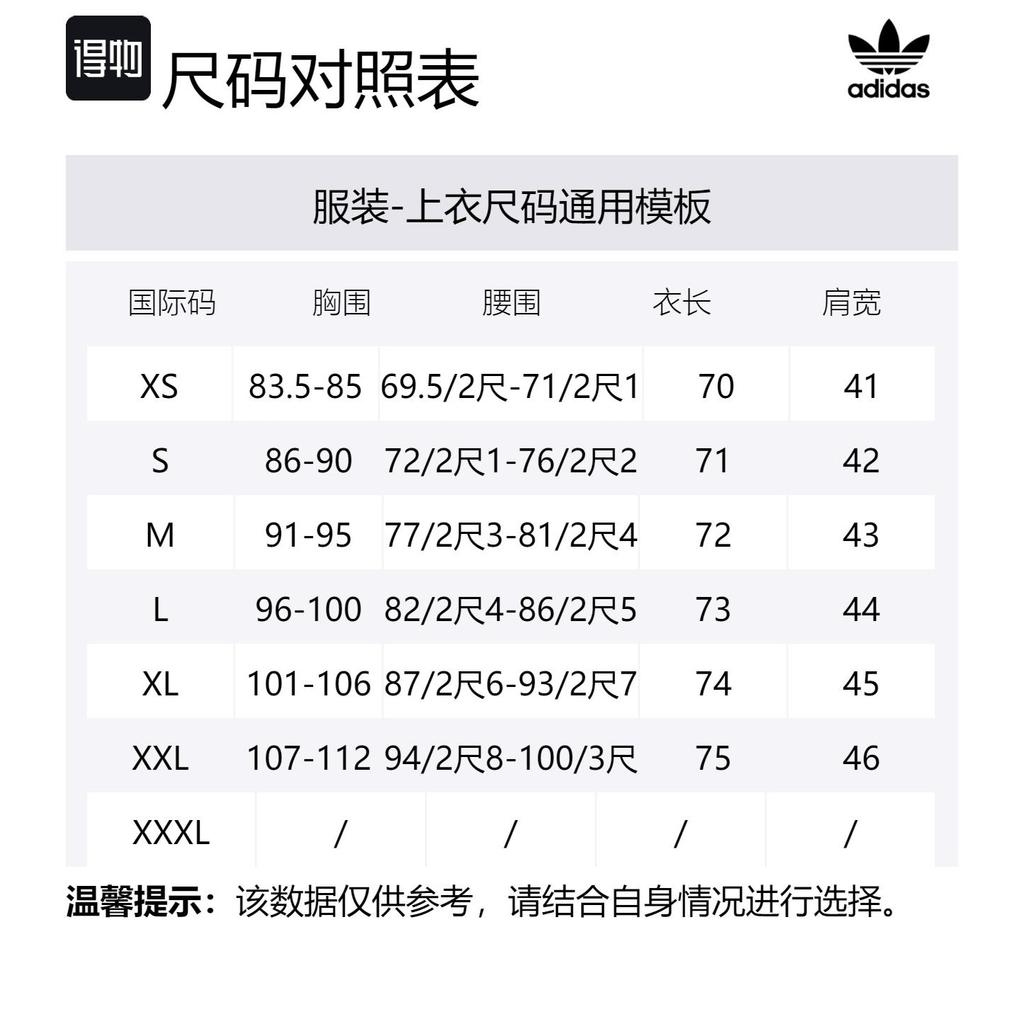 adidas Классическая футболка Adicolor с 3 полосками IM9392