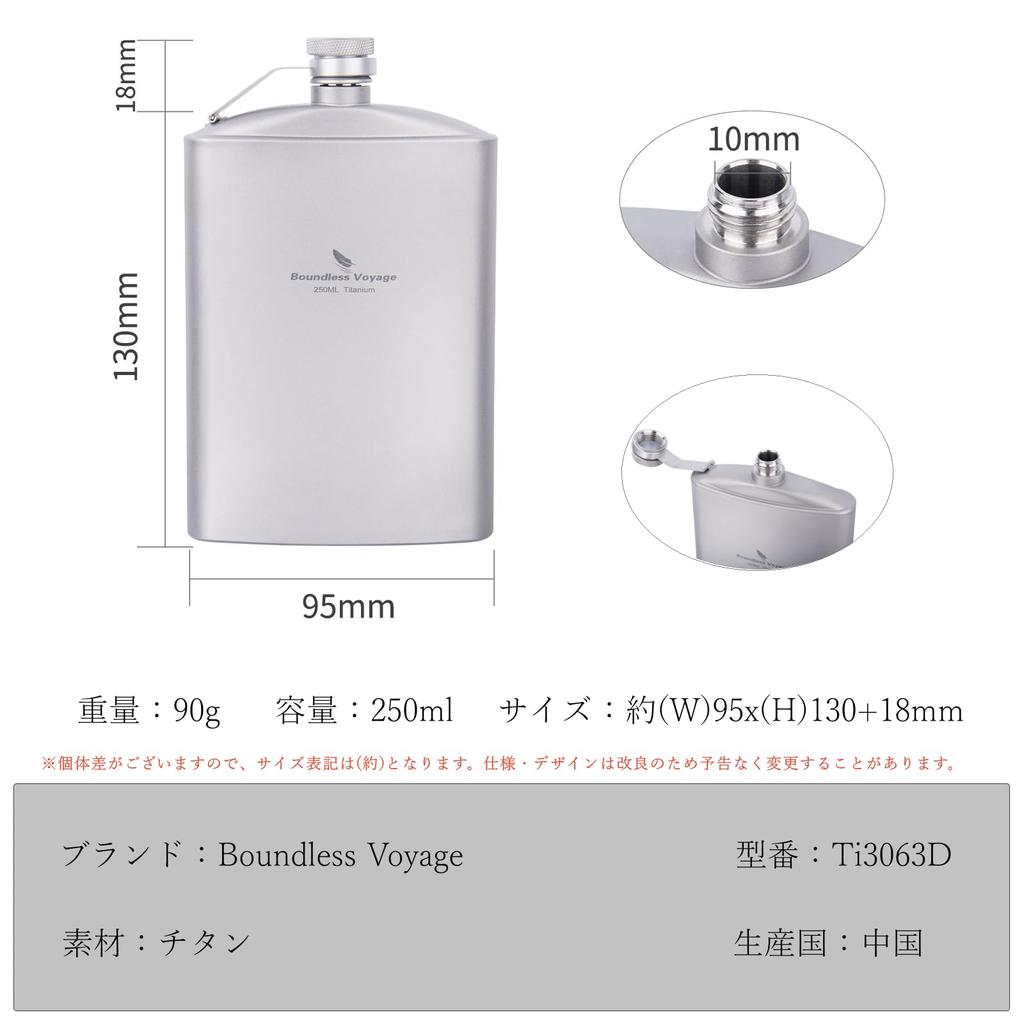 Безграничное путешествие Титановая портативная фляга для виски на бедро для стильной фляги с алкоголем, саке, для кемпинга на открытом воздухе, включает сумку для хранения, фляга, легкая,