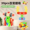 Wooden Children's Screw Disassembly And Disassembly Of Variable Nut Building Blocks Assembled Educational Early Education Toys
