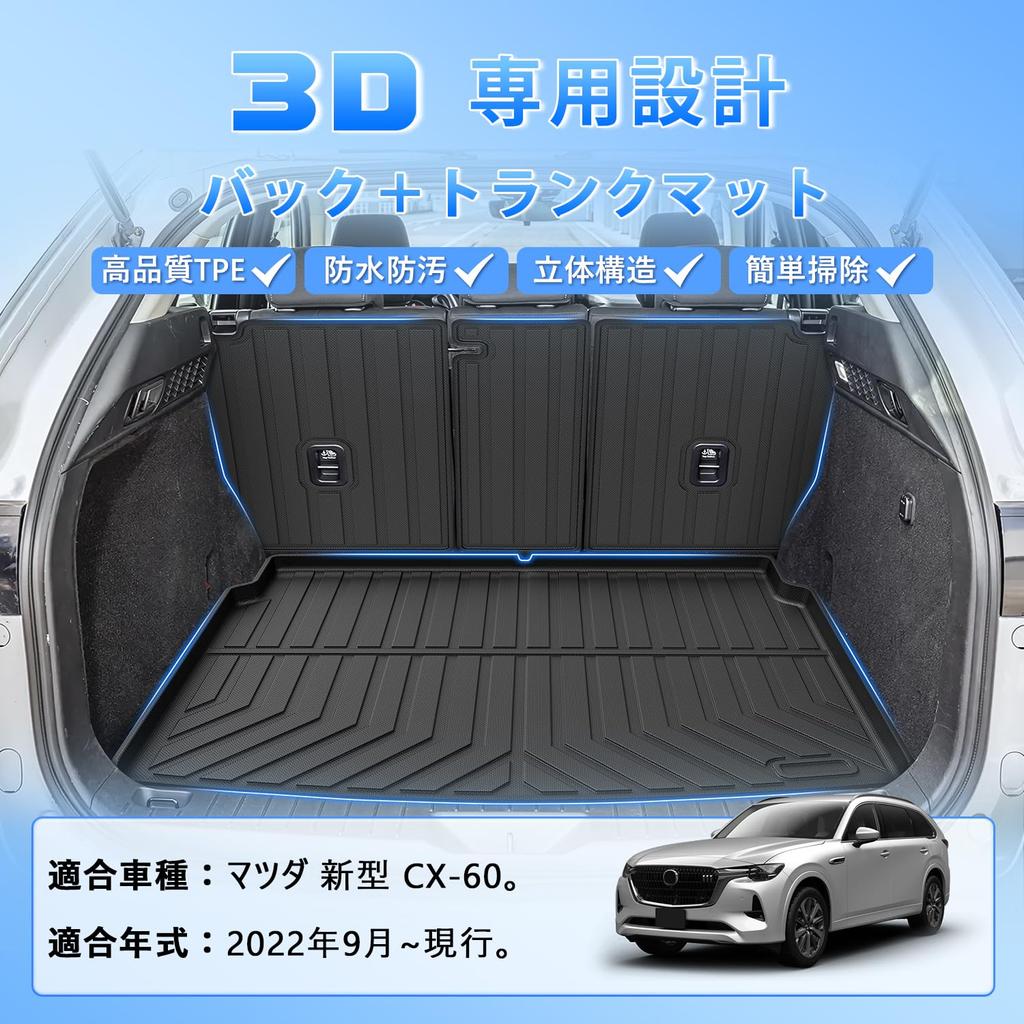 CARVANTA Trunk Mat for Mazda Rear Luggage Made of TPE 3D Compatible with Mazda 2022 Present Cargo Luggage Raised Interior Custom Protective Easy Black