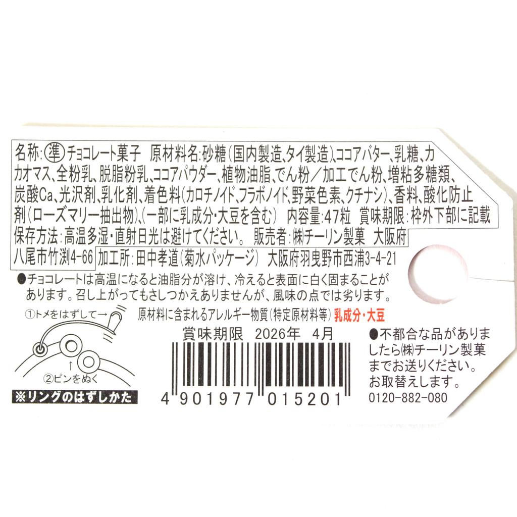 Кондитерская Хара Хара Ключ Шоколад 47 штук х 12 упаковок Чи-Лин