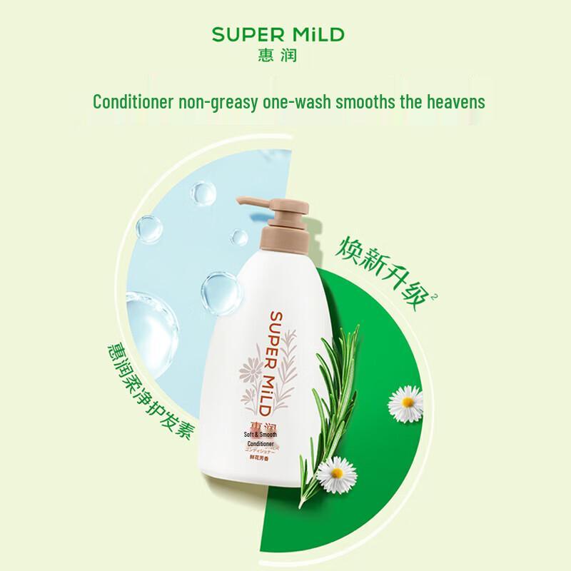SUPER MiLD Hair Conditioner Set (Floral & Green)