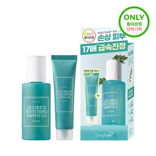 I'M FROM Sensitive Herb Soothing Ampoule 30ml (+ Sensitive Herb Cream 30ml)