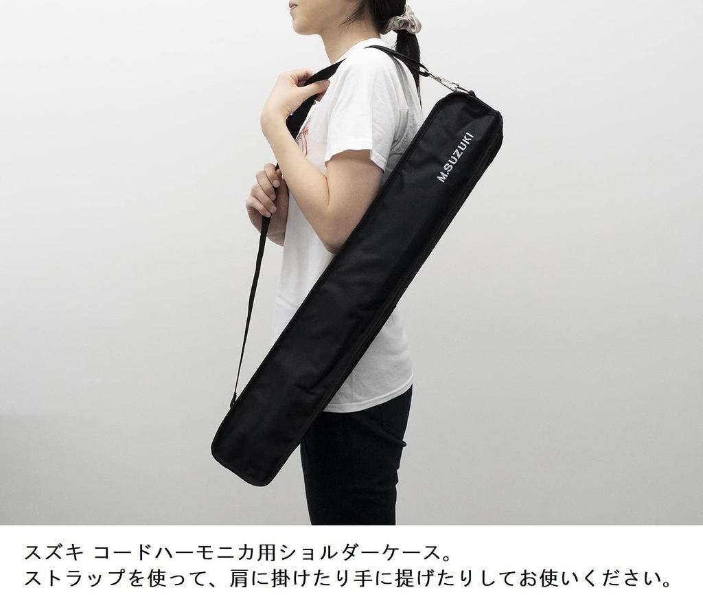 SUZUKI Чехол на плечо для губной гармошки Suzuki Chord, только черный чехол CH48C-2S