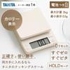 Tanita Cooking Scale Ivory Units Calorie Mode HOLD Mode Kitchen Scale Cooking Digital KJ-221 0.5g