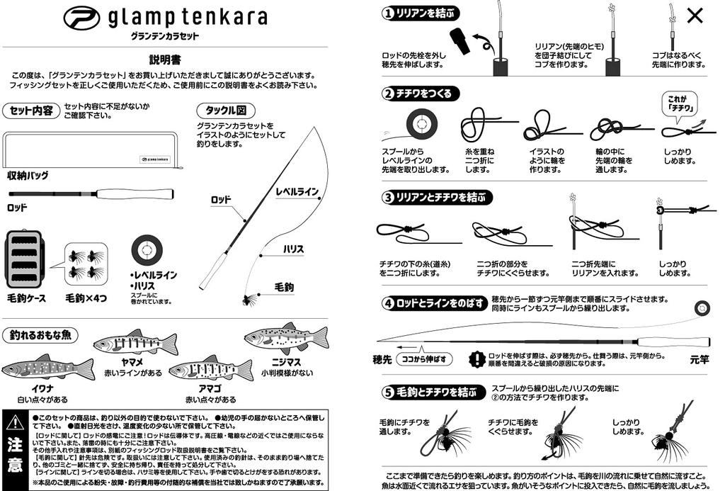 Prox Большой набор Tenkara 330 GLTKS33 Набор для ловли в горных ручьях Уровень нахлыста и [Удилище, Муха, Чехол, Шнур, Подлесок]