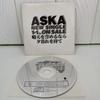 [Б/У] ASKA Single Если хочешь восхвалить ясное небо, подожди до сумерек