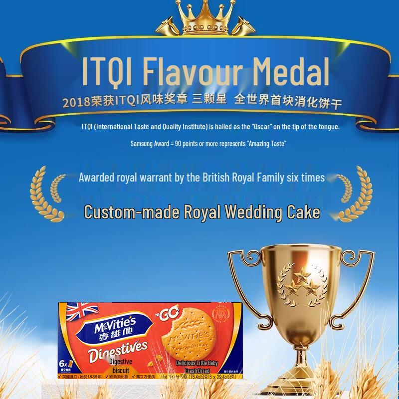 McVitie's Оригинальное печенье Дижестив 176,4 г