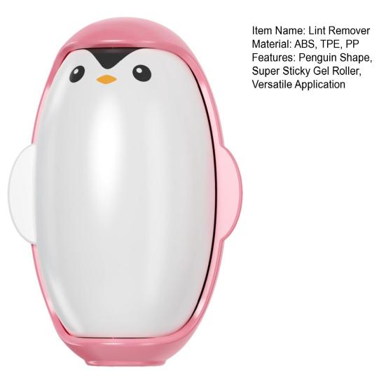 Ролик для удаления катышков в форме пингвина, многоразовый, супер липкий гель, многоразовый, моющийся, компактный, дорожный размер, средство для удаления катышков с одежды