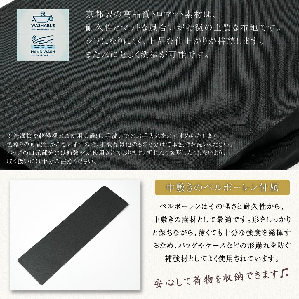 Сумка Sub Bag Black Formal в Киото A4 Входная церемония Выпускной церемония Складная [Стиль Fukusa] (Сделано в Японии) Женщины sfnb03-07