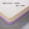 Talens Japan Talens Art Creation Sketchbook Drawing Notebook 9 x 14cm Pastel Violet T9314-131M 452124