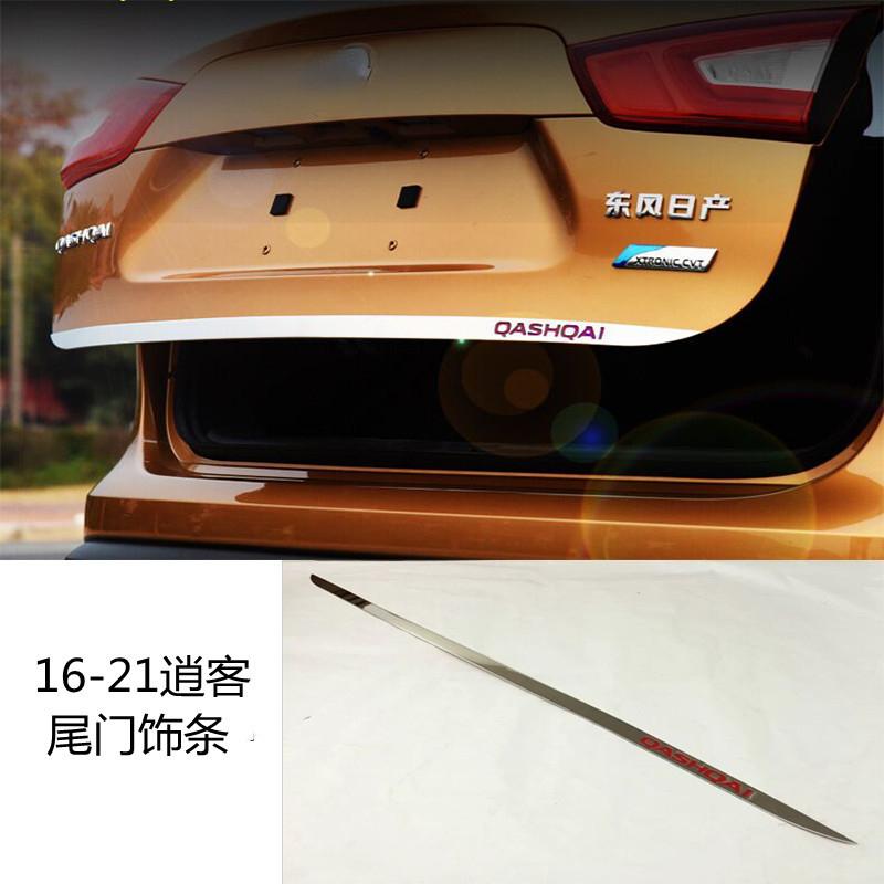 Для Nissan QASHQAI крышка багажника автомобиля Защитная дверь задняя дверь багажника декоративные полоски украшения из нержавеющей стали