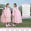 Children's Raincoat for Girls, Long Loose-Fitting Style with Large Backpack Space, Full-Body Storm-Proof Student Rain Poncho for Boys, Specifically