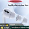Силиконовые защитные амбушюры для Apple AirPods Pro, подходят для 3-го поколения.
