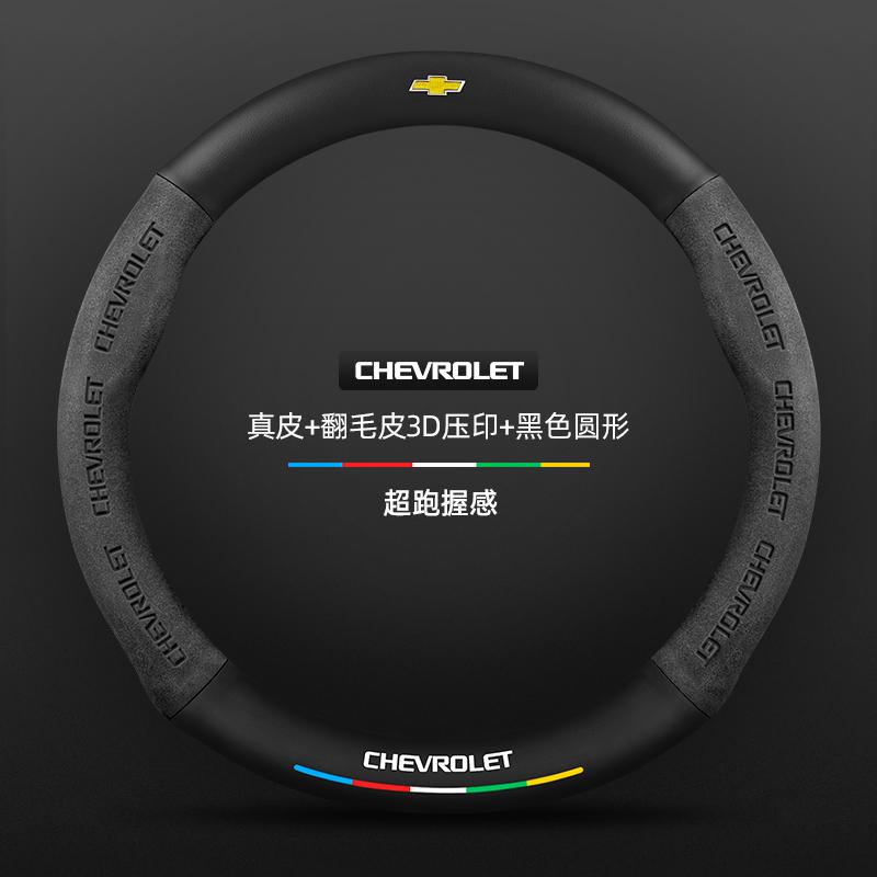 Suede Car Steering Wheel Cover for Chevrolet Cruze Groove Impala Matiz Beat Volt Corsa Optra Lacetti Malibu Xl Epica Accessories