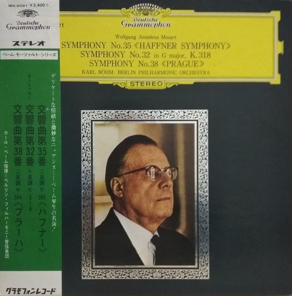 LP Record KARL BOHM, BERLINER PHILHARMONIKER - Mozart: Symphony No. 35 K. 385 Haff MG2021 DEUTSCHE GRAMMO 1975 Japan Classical