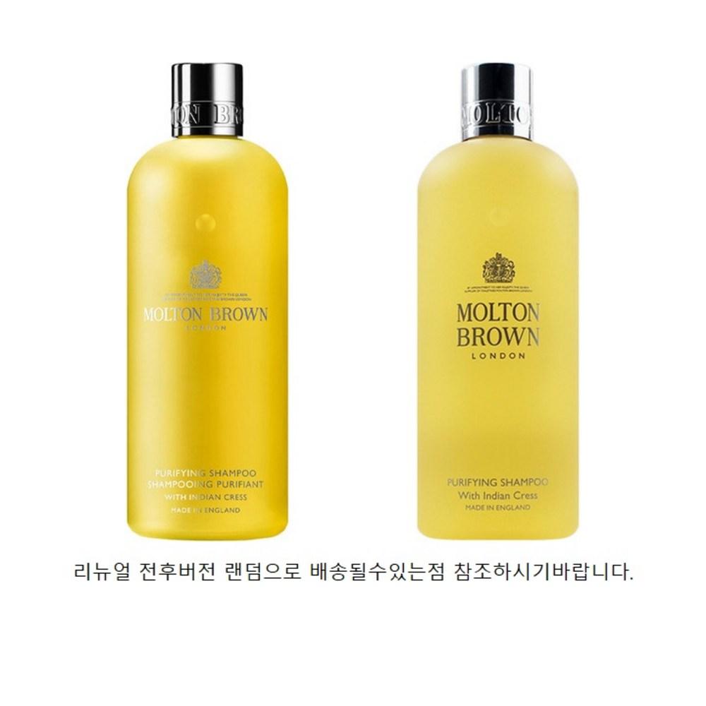 Очищающий шампунь Molton Brown с индийским крессом, 1 шт., 300 мл