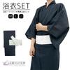 Мужской комплект юката из двух предметов Kyoto Kimono Yuzen, черный хлопок с плетением сидзира, квадратный оби на липучке, цвет чернил (Вертикальные полосы), Размер M